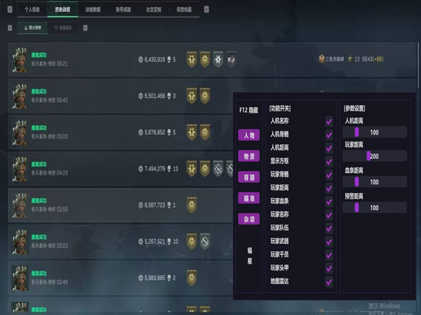 三角洲鼠标辅助软件效果